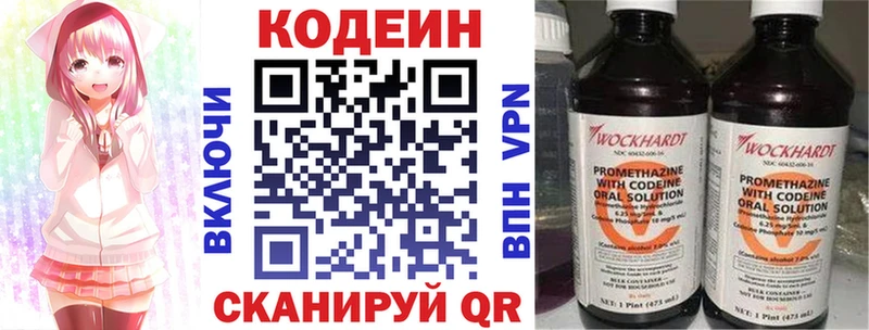 KRAKEN tor  Гаджиево  Кодеин Purple Drank 