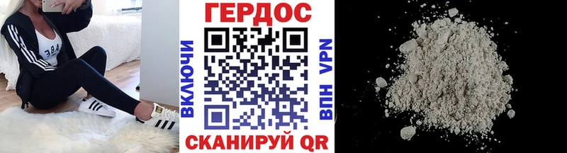 Героин белый  Гаджиево 