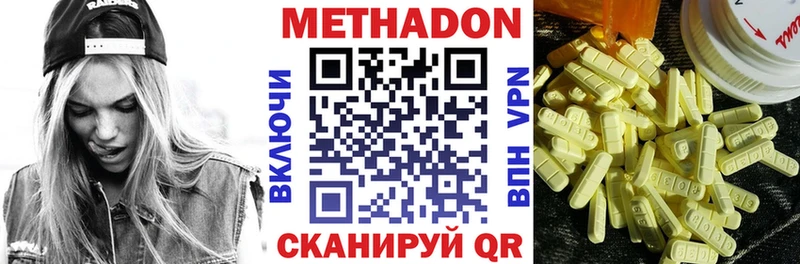 МЕТАДОН кристалл  Гаджиево 